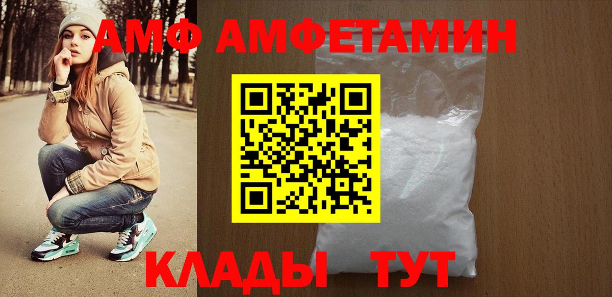 Радужный  Amphetamine  Амфетамин  Amphetamine Premium  ОМГ ОМГ маркетплейс  Вход с VPN 