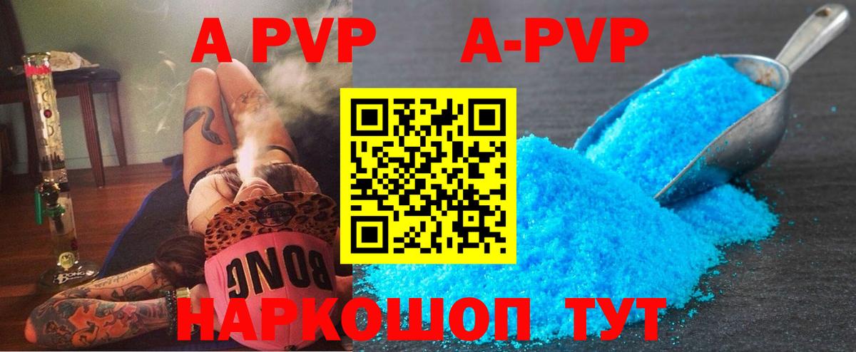 А ПВП мука Радужный