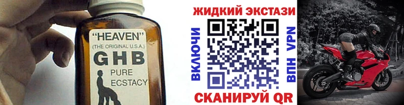 где купить   Радужный  Бутират жидкий экстази 