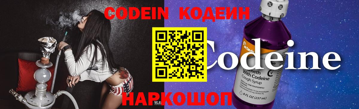 Кодеиновый сироп Lean Purple Drank Радужный