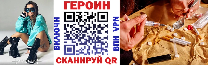 Героин хмурый  Радужный 