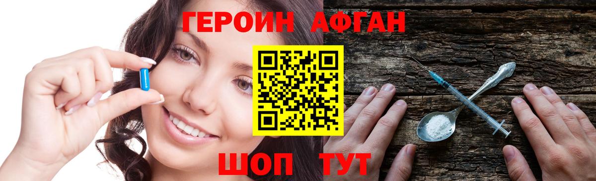 Радужный  ГЕРОИН Heroin  Героин  Вход с VPN 