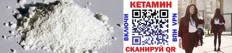 КЕТАМИН ketamine  купить наркотики цена  площадка состав  Радужный 