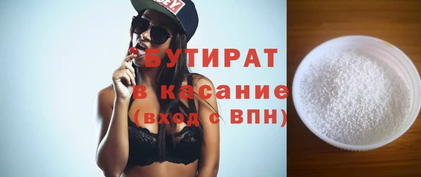 бутират Заводоуковск