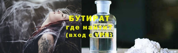 бутират Заводоуковск