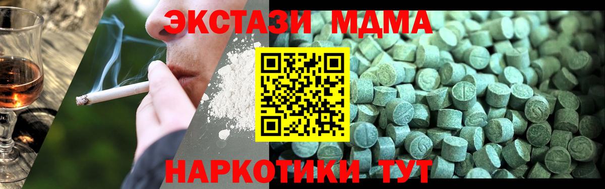 MDMA кристаллы Радужный