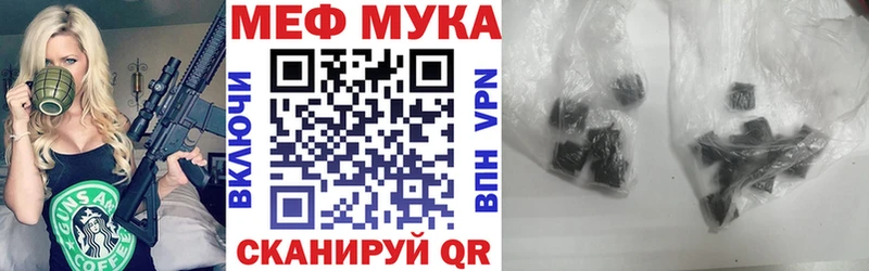 МЯУ-МЯУ 4 MMC  omg ССЫЛКА  Радужный 