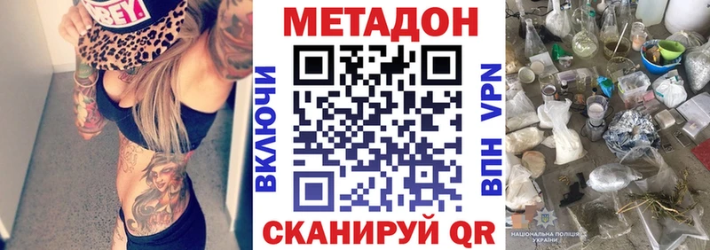 МЕТАДОН кристалл Радужный
