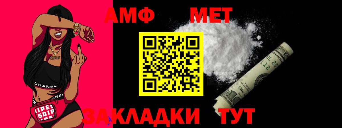 МЕТАМФЕТАМИН пудра  Вход с VPN  Радужный  МЕТАМФЕТАМИН пудра 