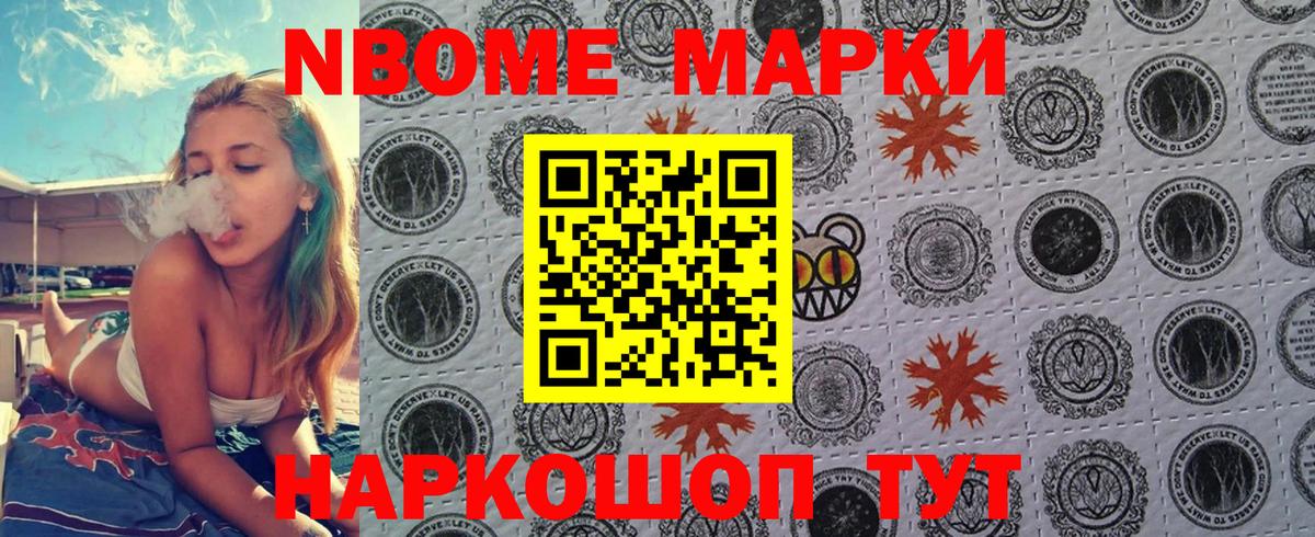 Радужный  Марки N-bome 1,5мг  Вход с VPN  Наркотические марки  Марки N-bome 1,5мг 