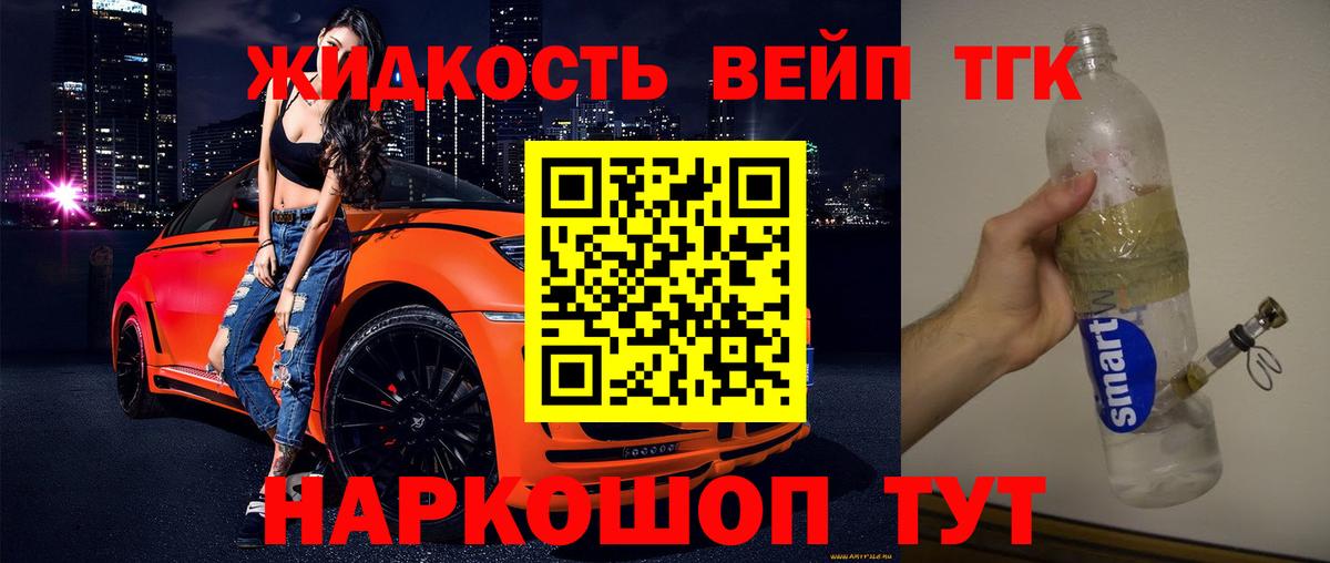 Радужный  Дистиллят ТГК вейп с тгк  Вход с VPN  ТГК жижа 